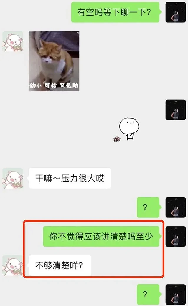 王冰冰个人社交账号删除与徐嘉余合作视频，两人此前被传出恋情（组图） - 21