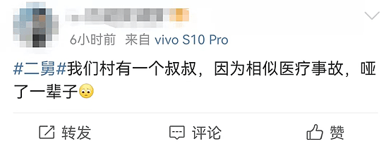 4针致残的“二舅”走红背后，每年上万个医疗事故，谁为受害者买单？（组图） - 4