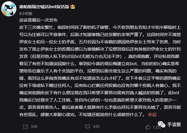 微博遭遇网暴，年仅18岁的香港女孩在B站直播自杀（组图） - 14