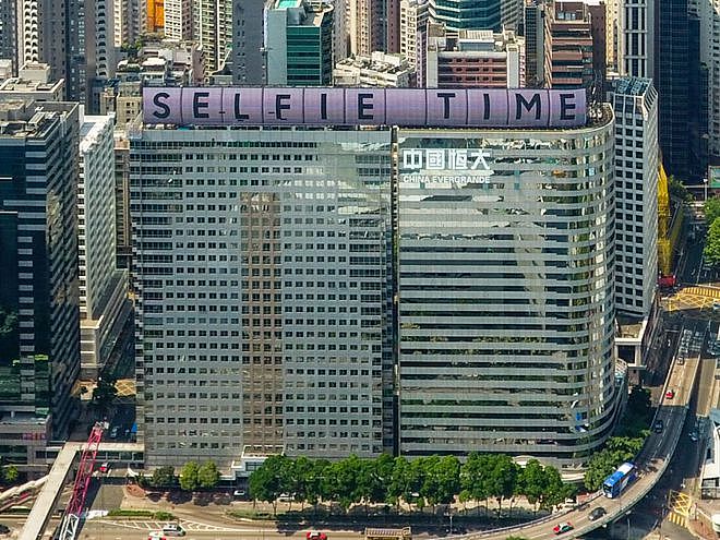 李嘉诚抄底许家印 拟90亿接盘恒大香港总部大楼（组图） - 2