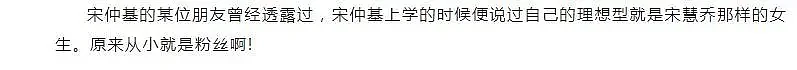 离婚不过3年，宋仲基和宋慧乔，两人境遇大不相同（组图） - 9