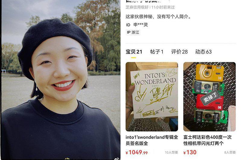 辣目洋子被抓包疑似转卖INTO1尹浩宇赠送的签名专辑，引发争议。 （取材自微博）
