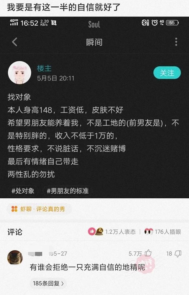 【爆笑】为什么女生提分手，男生基本都答应？评论既扎心又真实（组图） - 5