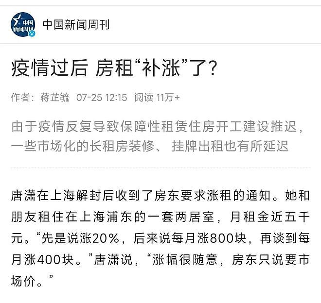 吃的涨价，穿的涨价，这个锅到底该谁背？（组图） - 17