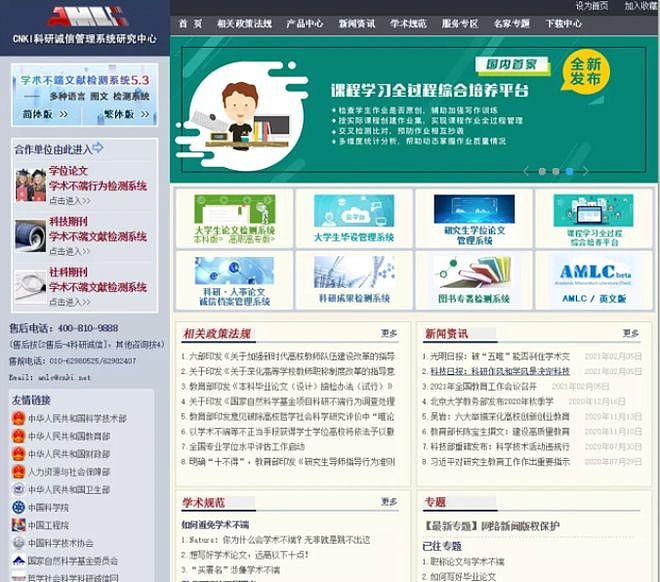 中国知网反垄断第一案撤诉 原告：核心诉求已实现（组图） - 1