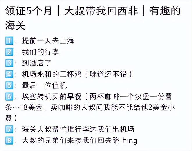 人已失联！20岁中国女孩怀孕，跟非裔老公回非洲，炫耀被当女神，残酷真相曝光（视频/组图） - 4