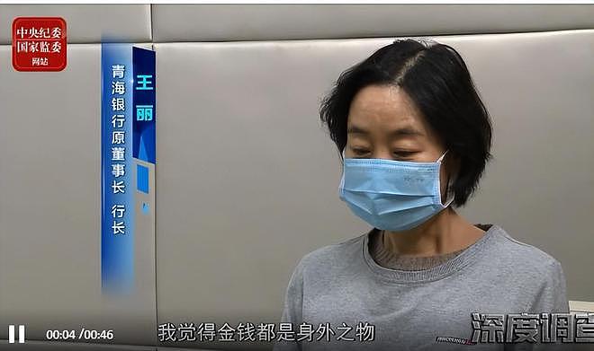 疯狂！中国女贪官密室被查，丈夫看到一半就受不了：我走行不（组图） - 16