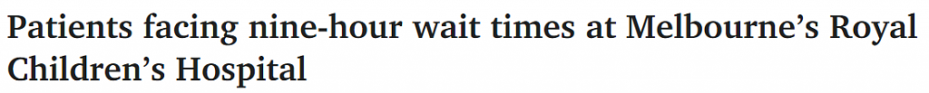 墨尔本皇家儿童医院需求空前增加，患者等待近9小时！30个家庭门外冒雨排队（组图） - 1