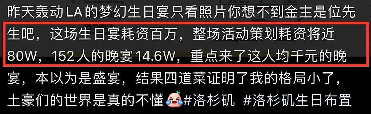 伊能静被曝参加诈骗犯生日会，本人亲自回应，照片暴露一切（组图） - 9