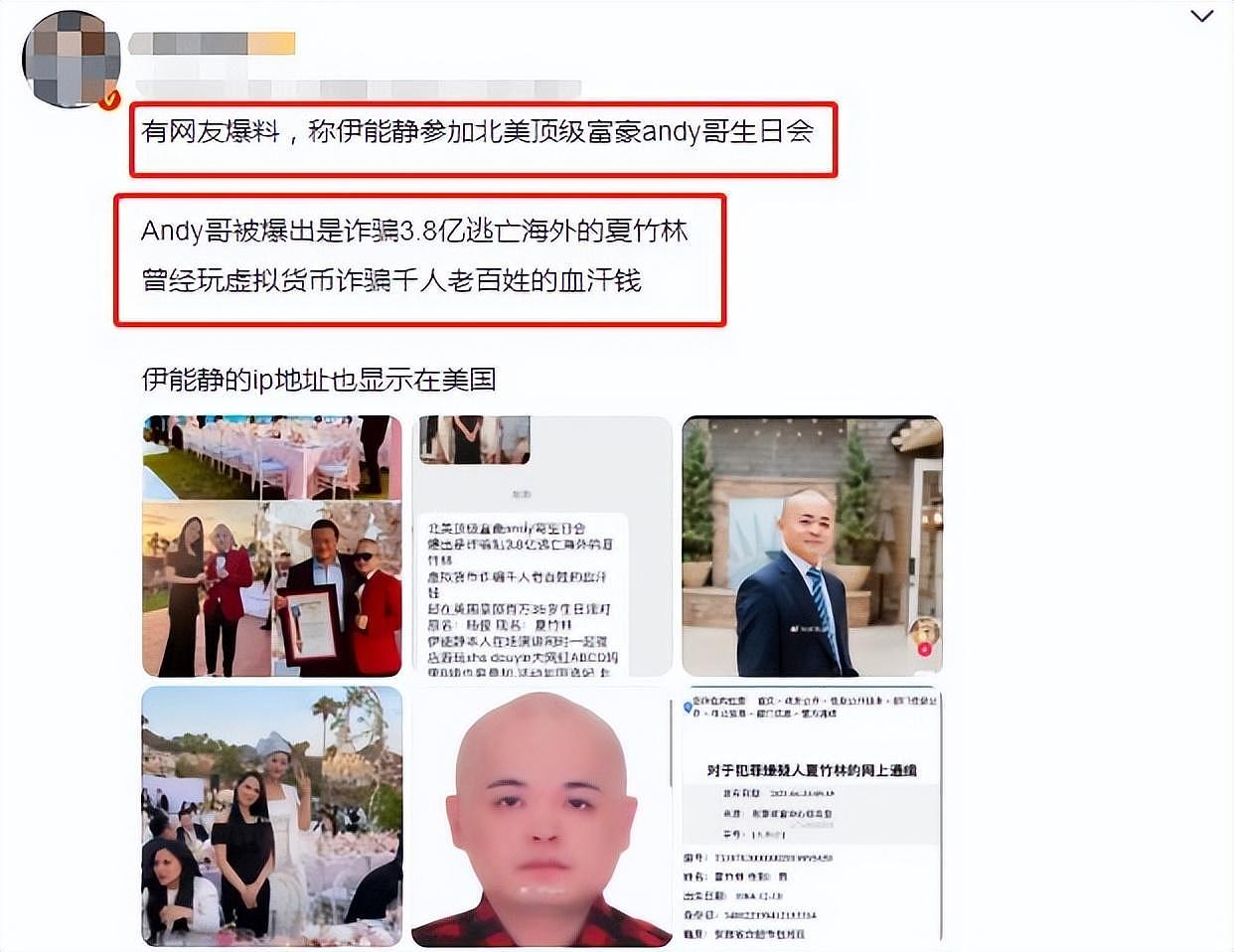 伊能静被曝参加诈骗犯生日会，本人亲自回应，照片暴露一切（组图） - 1