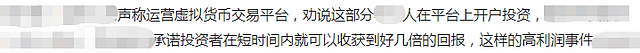 伊能静被曝参加诈骗犯生日会，本人亲自回应，照片暴露一切（组图） - 14