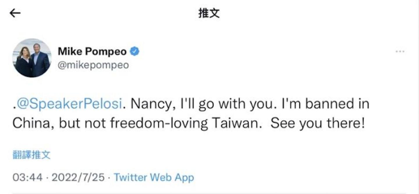 蓬佩奧7月25日凌晨在社交媒體發文稱要和佩洛西一起訪問台灣。