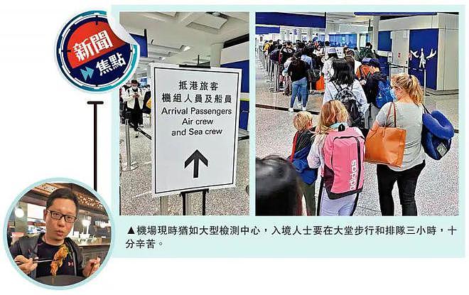 香港机场似大型检测中心，旅客叫苦（图） - 1