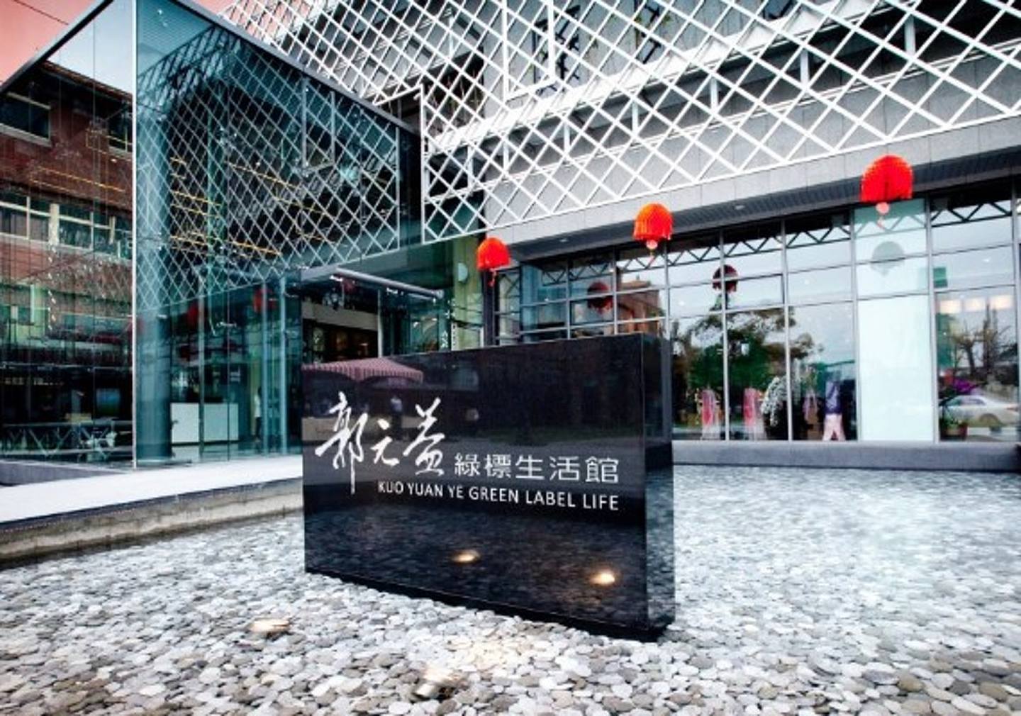 台湾知名食品企业郭元益糕饼，在两岸三地都有许多顾客，目前突然遭大陆海关宣布暂停进口。 （Facebook@郭元益糕饼博物馆）