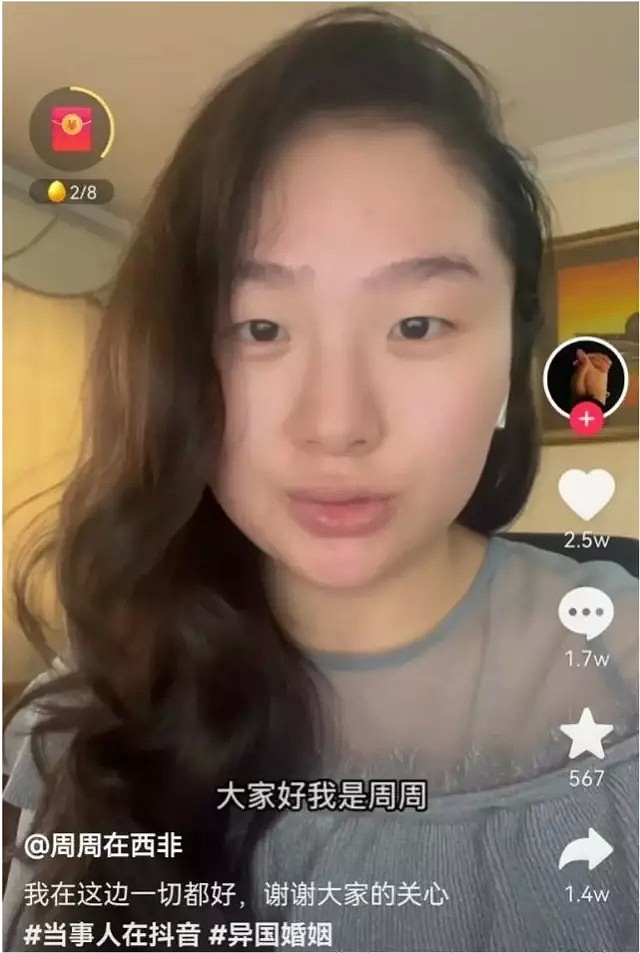 又一位中国女孩嫁给非洲黑人引热议！女方回应：他家很有钱，有别墅，对我也很好，家人都支持（组图） - 1