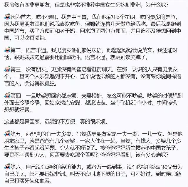 又一位中国女孩嫁给非洲黑人引热议！女方回应：他家很有钱，有别墅，对我也很好，家人都支持（组图） - 3