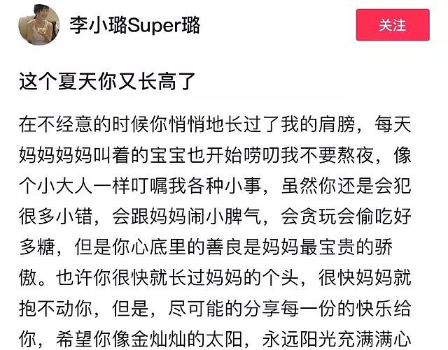 甜馨游玩被多人围绕，连连后退神情慌张似害怕，李小璐站身后旁观（组图） - 9