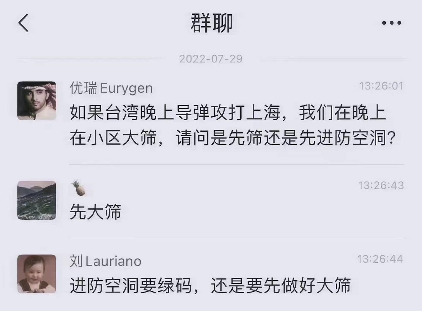 有网民问道，如果台湾导弹攻打上海，「是先筛还是先进防空洞？」。 （网上图片）
