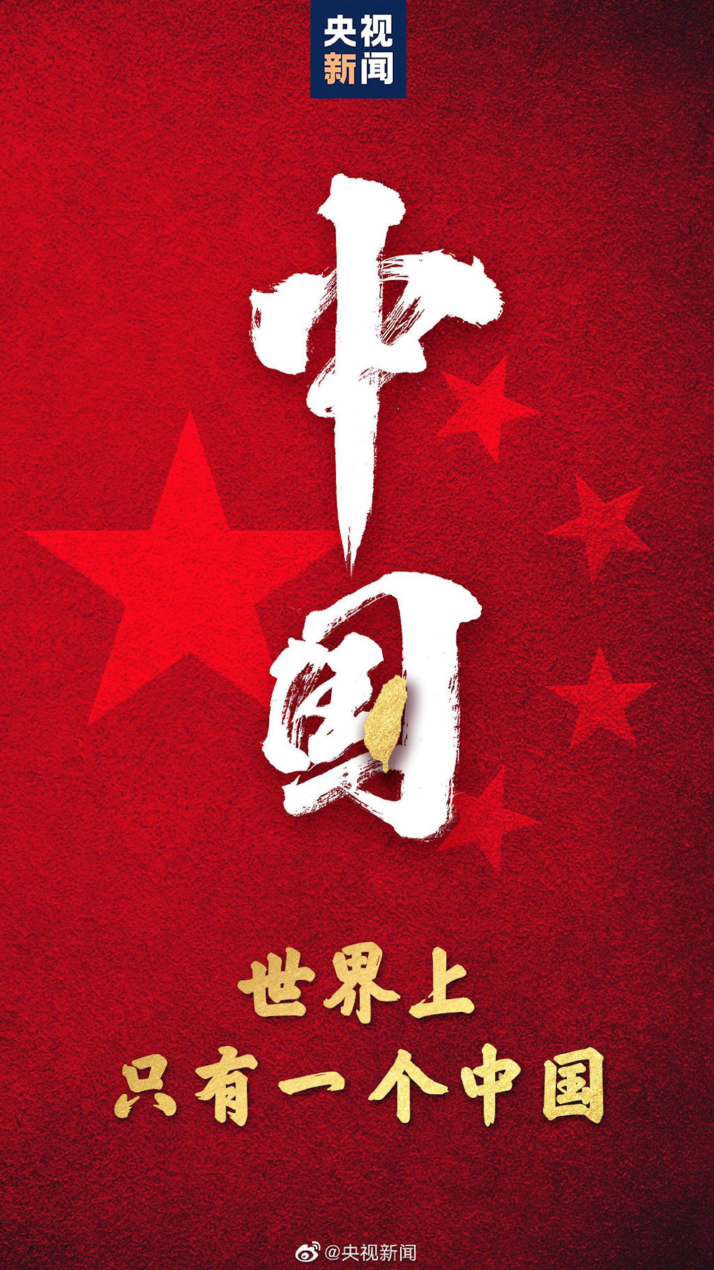 中港台艺人：只有一个中国，欧阳娜娜、谢霆锋撑国家（组图） - 3