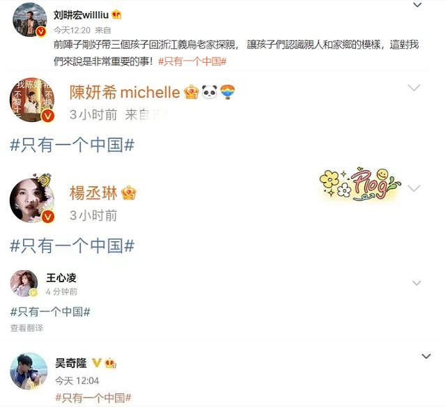 中国籍爱豆在线发声，力挺“只有一个中国”，却遭韩网友恶意围攻（组图） - 10