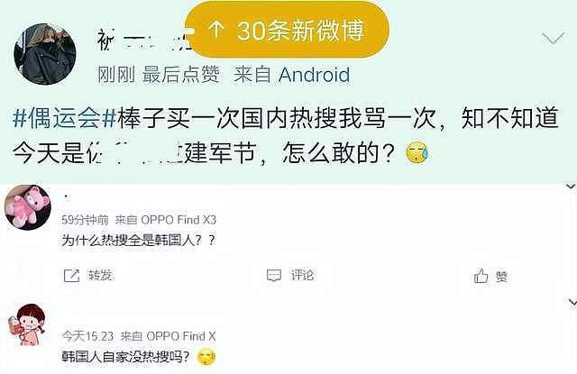 中国籍爱豆在线发声，力挺“只有一个中国”，却遭韩网友恶意围攻（组图） - 16