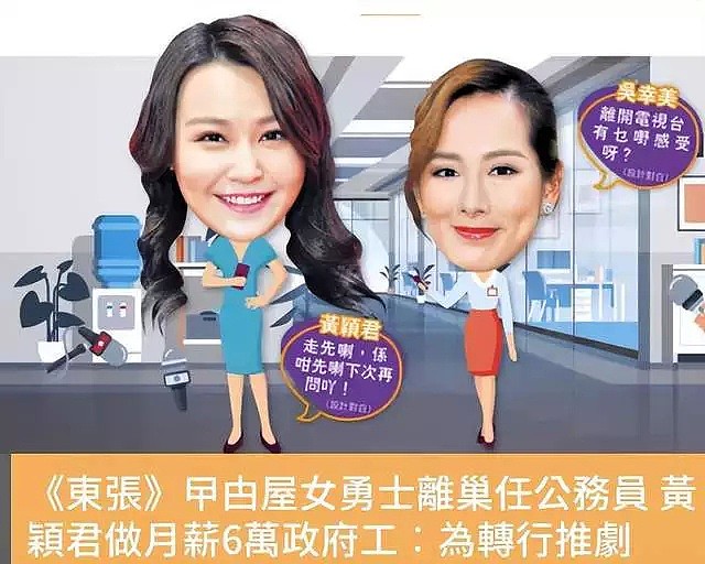 34岁港姐离开TVB近1年，转行公务员月入5万，近期突传离职惹争议（组图） - 2