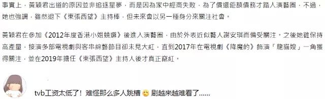 34岁港姐离开TVB近1年，转行公务员月入5万，近期突传离职惹争议（组图） - 5