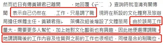 34岁港姐离开TVB近1年，转行公务员月入5万，近期突传离职惹争议（组图） - 12
