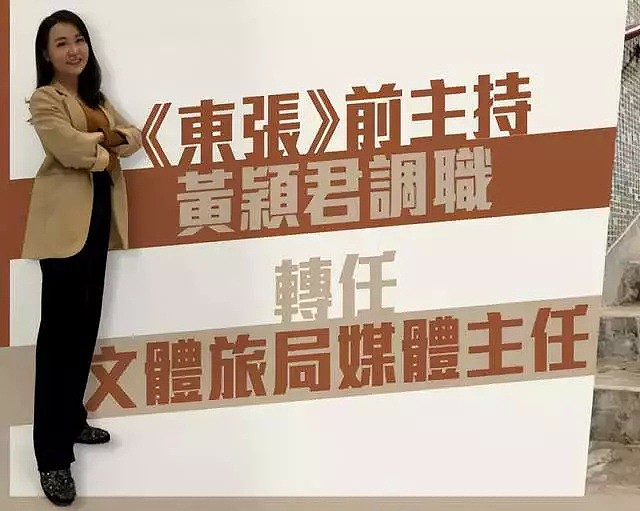 34岁港姐离开TVB近1年，转行公务员月入5万，近期突传离职惹争议（组图） - 15