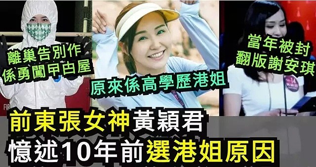 34岁港姐离开TVB近1年，转行公务员月入5万，近期突传离职惹争议（组图） - 10