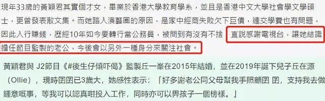 34岁港姐离开TVB近1年，转行公务员月入5万，近期突传离职惹争议（组图） - 24