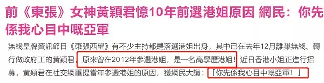 34岁港姐离开TVB近1年，转行公务员月入5万，近期突传离职惹争议（组图） - 11