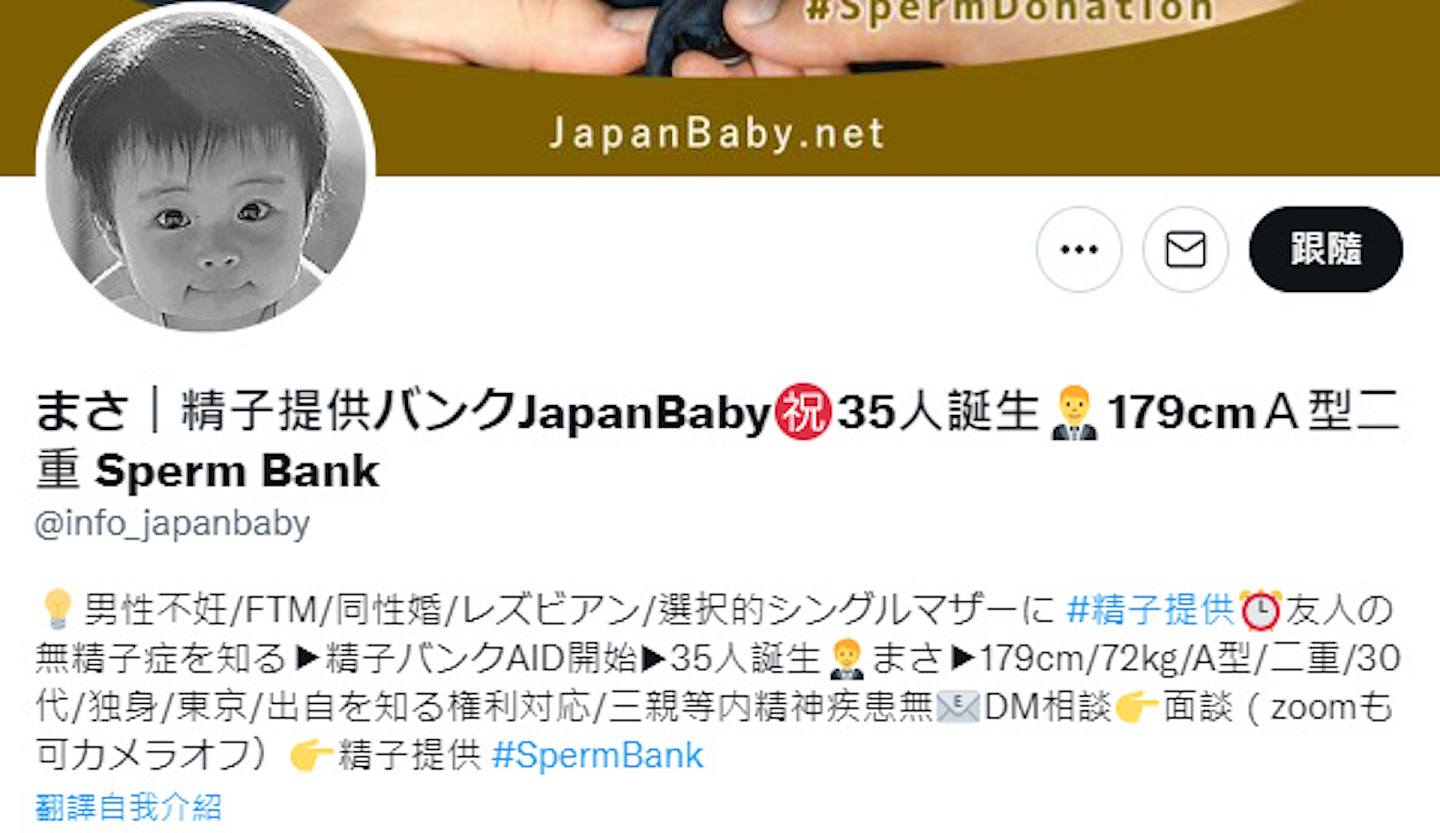 近年日本出現多宗在社交平台上自稱「精子銀行」的人（Twitter：@info_japanbaby）