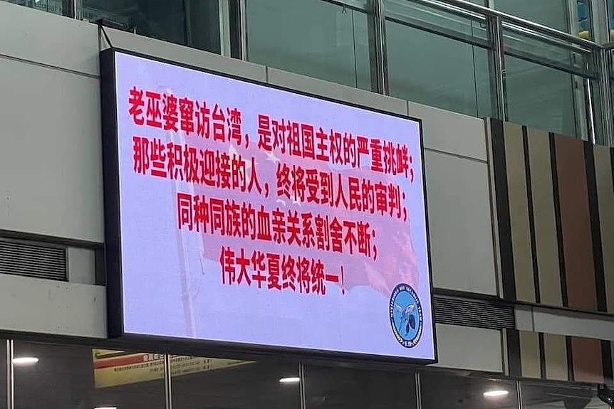 A hacked electronic billboard in Taiwan