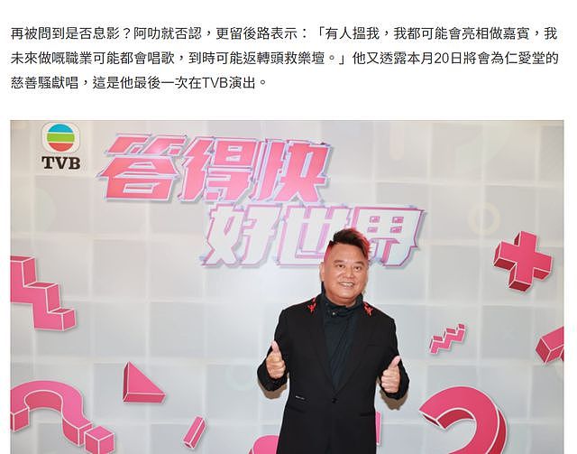 72岁陈百祥宣布转行不再从事演艺工作，本月20日最后亮相TVB节目（组图） - 8
