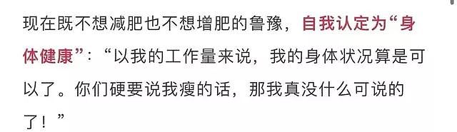 鲁豫现身机场尽显老态，腋下皮肤勒出多层褶皱，骷髅身材令人担忧（组图） - 10