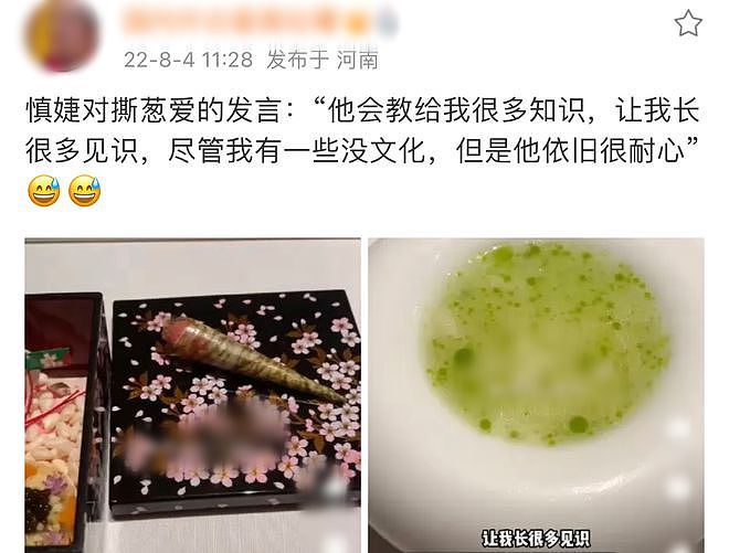 王思聪女友高调秀恩爱，自嘲没文化恋爱长见识，七夕礼物尽显奢侈（组图） - 1