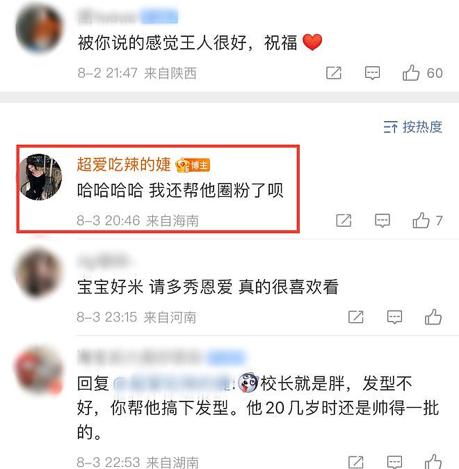 王思聪女友高调秀恩爱，自嘲没文化恋爱长见识，七夕礼物尽显奢侈（组图） - 13