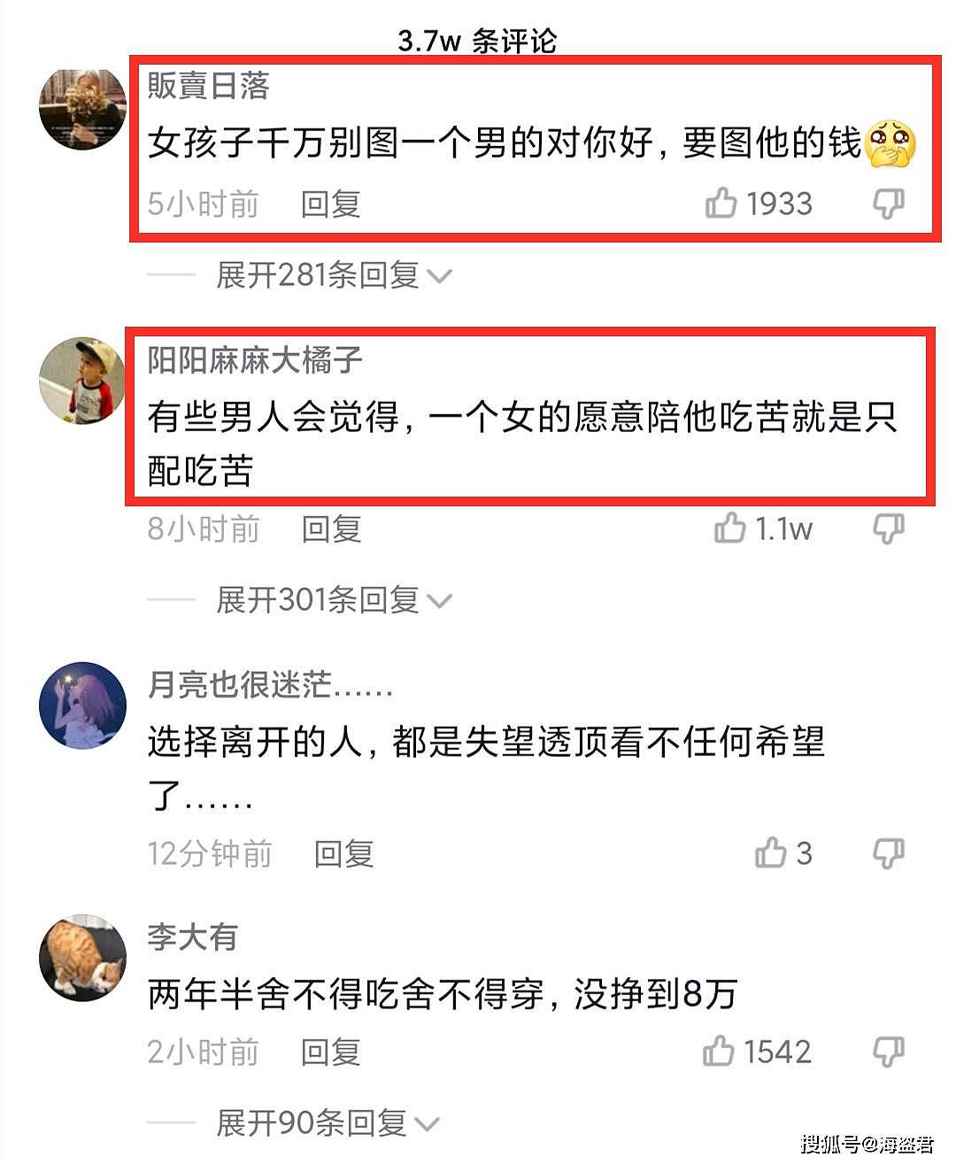 男子为女友舍不得吃穿2年半，后来别人花8万，转眼女友嫁给了才认识两个月陌生人（视频/组图） - 6