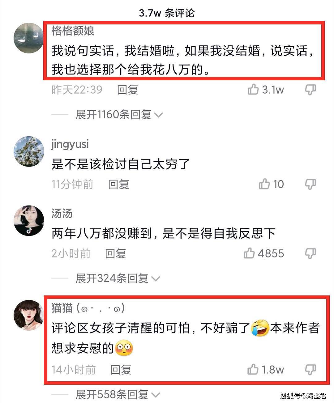 男子为女友舍不得吃穿2年半，后来别人花8万，转眼女友嫁给了才认识两个月陌生人（视频/组图） - 5