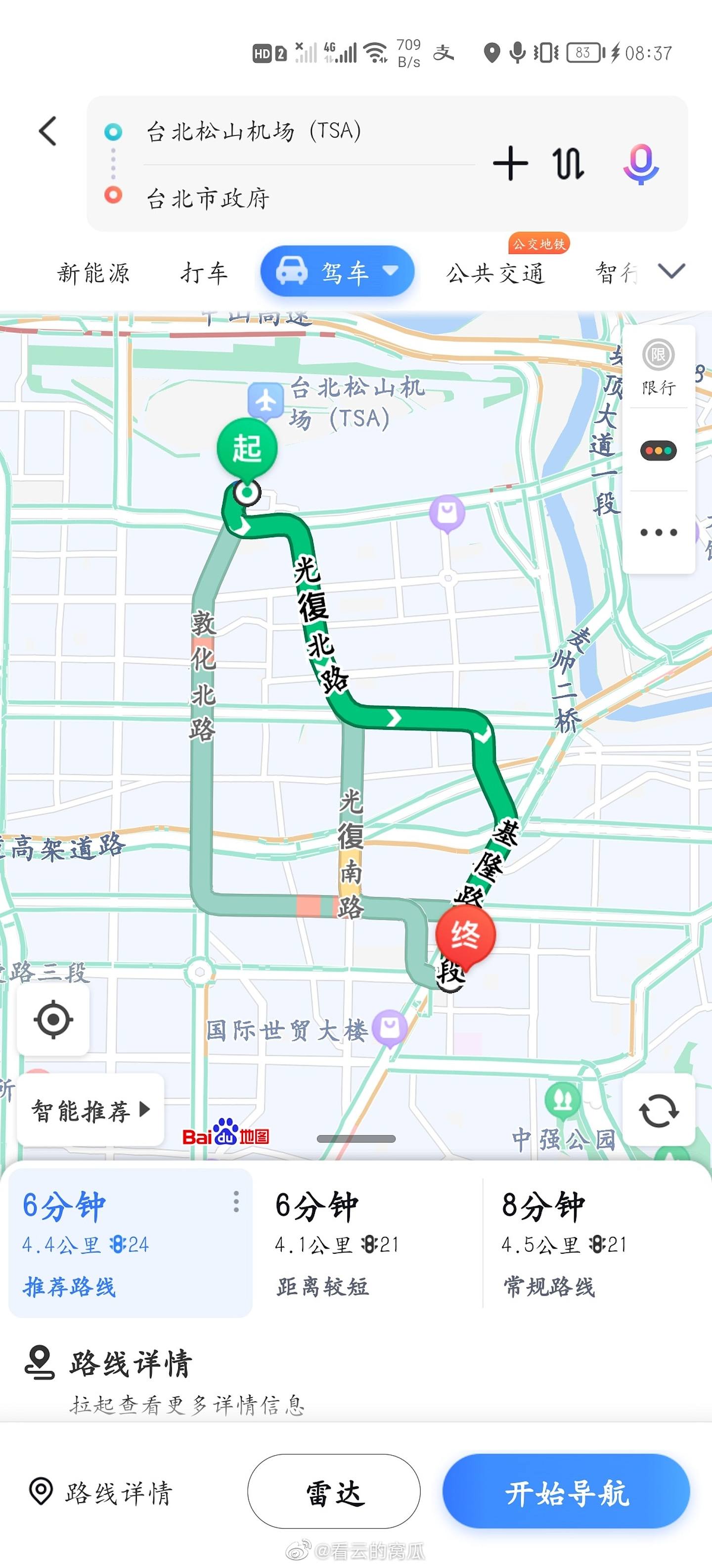 还有网民感叹，地图还能对台湾路况进行导航。 （微博）