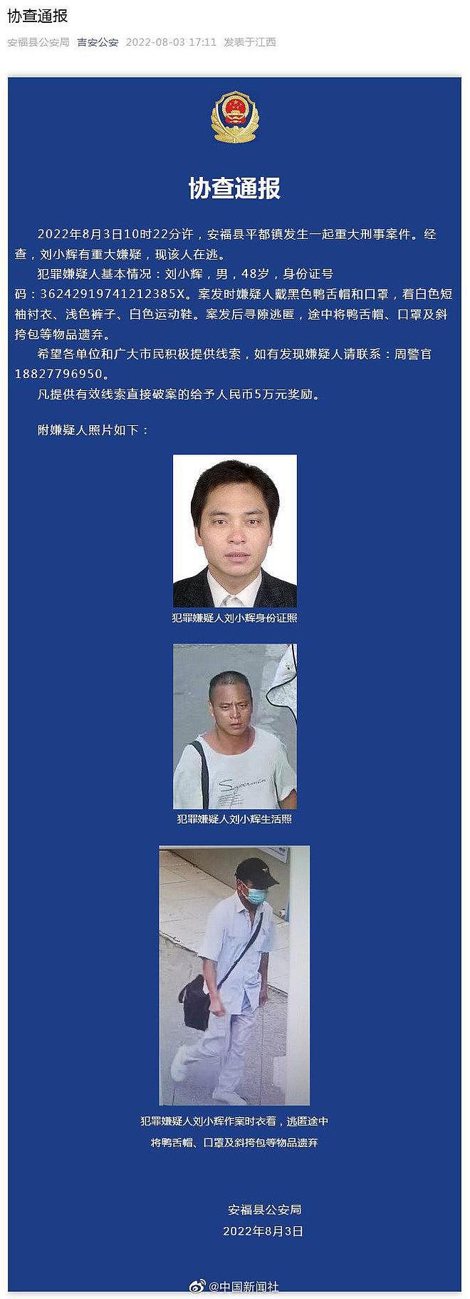 江西安福县幼儿园重大刑事案件嫌疑人伤势过重死亡（图） - 2