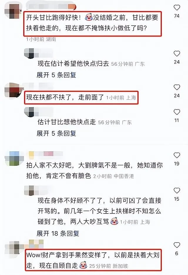 71岁刘銮雄上街，甘比撇下他独自上车，网友：现在扶都不扶了？（组图） - 9