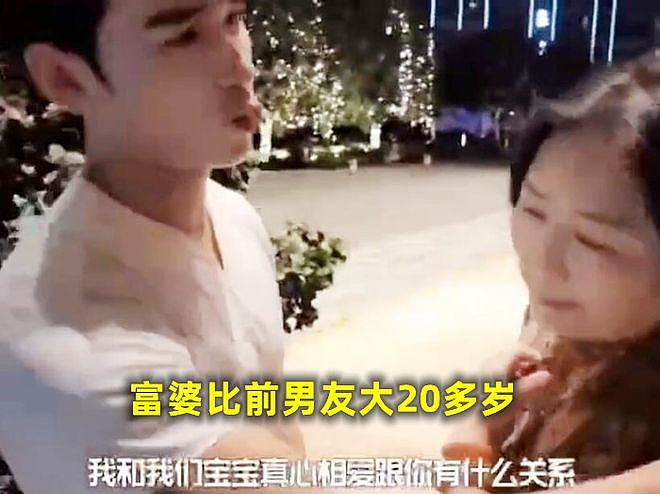 劲爆，母女通吃！前男友与母亲过七夕节被女儿撞见：你泡了我，又祸害我妈（视频/组图） - 2