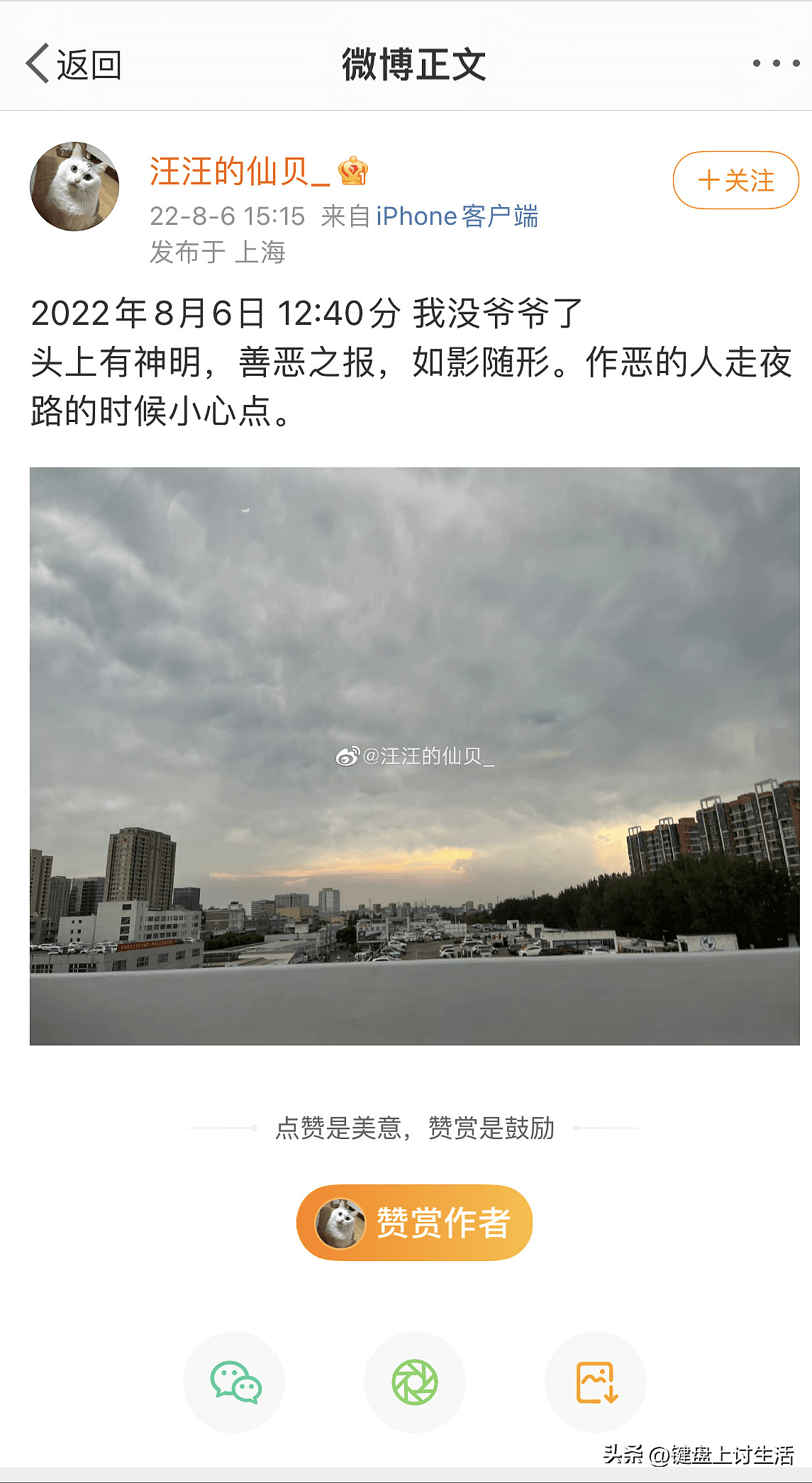 未经同意，上海98岁老人被强行接种疫苗后去世！家属表示：作恶的人走夜路的时候小心点（视频/组图） - 1