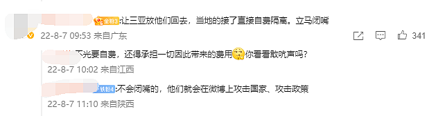 三亚突发疫情致8万旅客滞留！副市长机场喊话，游客大喊“我们要回家”（视频/组图） - 10