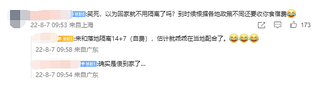 三亚突发疫情致8万旅客滞留！副市长机场喊话，游客大喊“我们要回家”（视频/组图） - 11