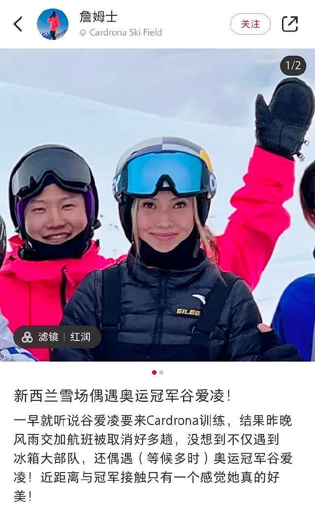 大型见面会！谷爱凌空降新西兰滑雪，华人惊呼：我是你粉丝能合影吗？（组图） - 8