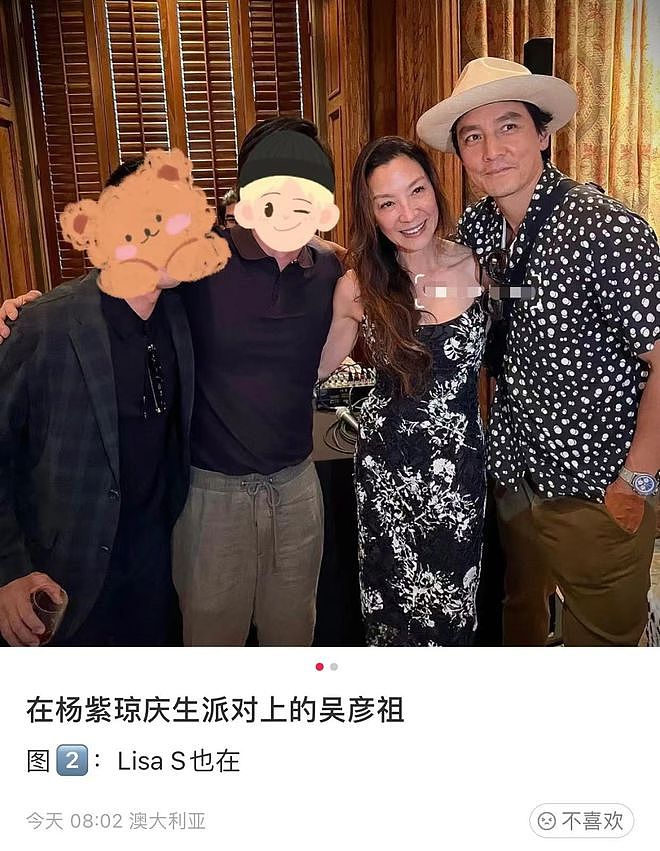 杨紫琼邀富豪大咖庆生！穿吊带裙紧搂77岁未婚夫，吴彦祖夫妇现身（组图） - 1