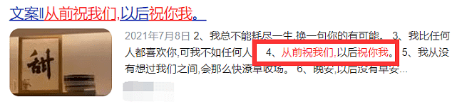 孙怡董子健官宣离婚，却被扒出分手文案是从网上抄的，和多人撞同款（组图） - 6